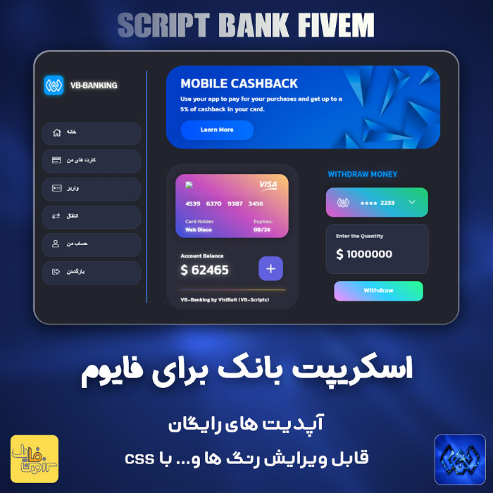 اسکرپیت منو بانک فایوم | Menu Bank Fivem