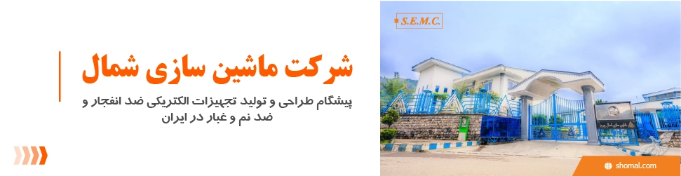 فاینال ماشین سازی